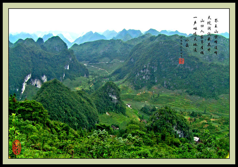 岑王老山—天洞 摄影 却尘