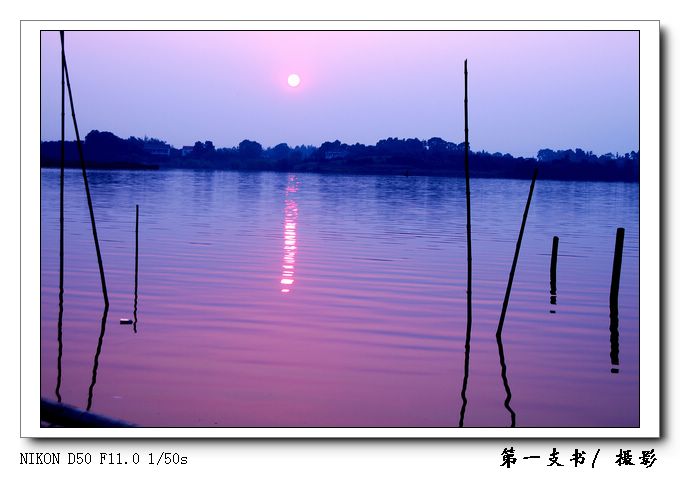 洞庭风光11~湖汊夕阳 摄影 第一支书