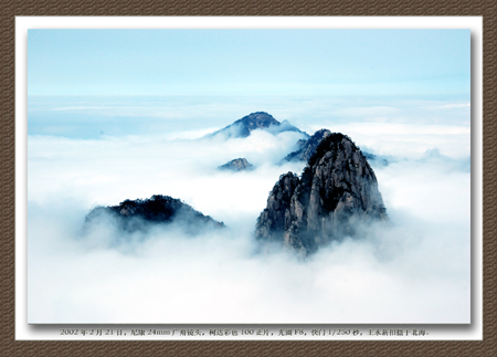 上升峰 摄影 黟山