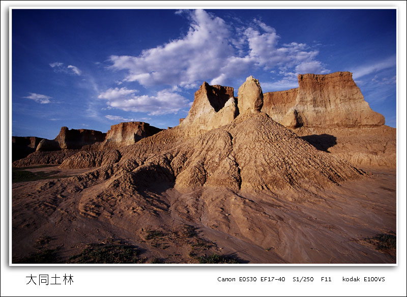 大同土林 摄影 春景