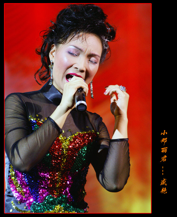 小邓丽君------盛艳 摄影 山谷虎啸
