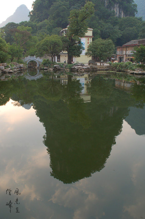 阳朔县城小景 摄影 风光在险峰