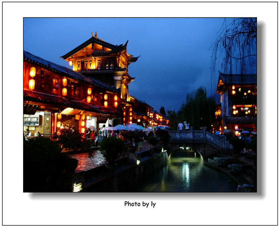 感悟丽江  ------  夜景 摄影 紫荷