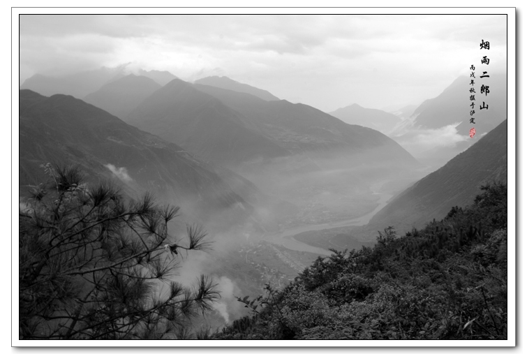 烟雨二郎山 摄影 老陈醋