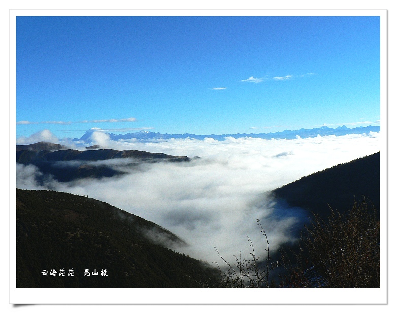 云海茫茫 摄影 康巴昆山