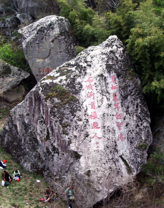 秦岭 翠华山 山崩奇观 摄影 西部客