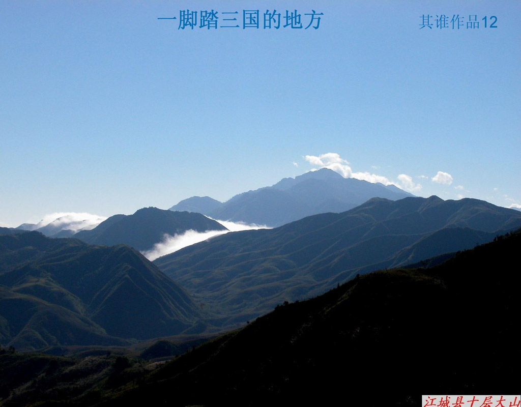 一脚踏三国的地方 摄影 其谁飞啊飞