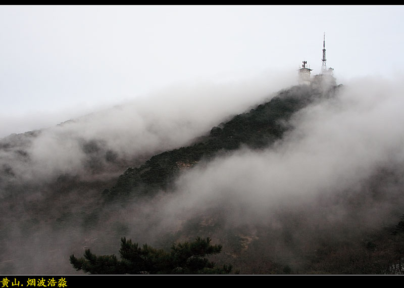 黄山.烟波浩淼 摄影 色止