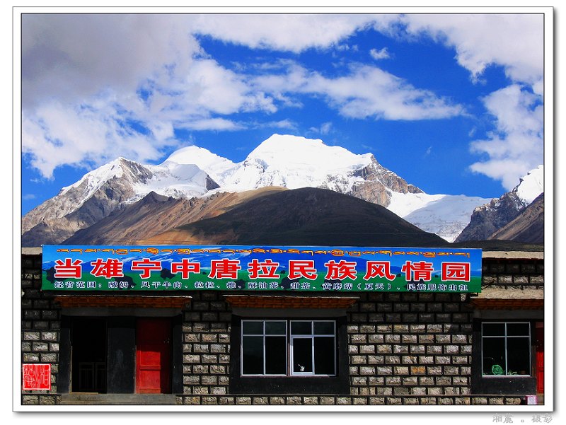 屋顶上的雪山 摄影 湘麓