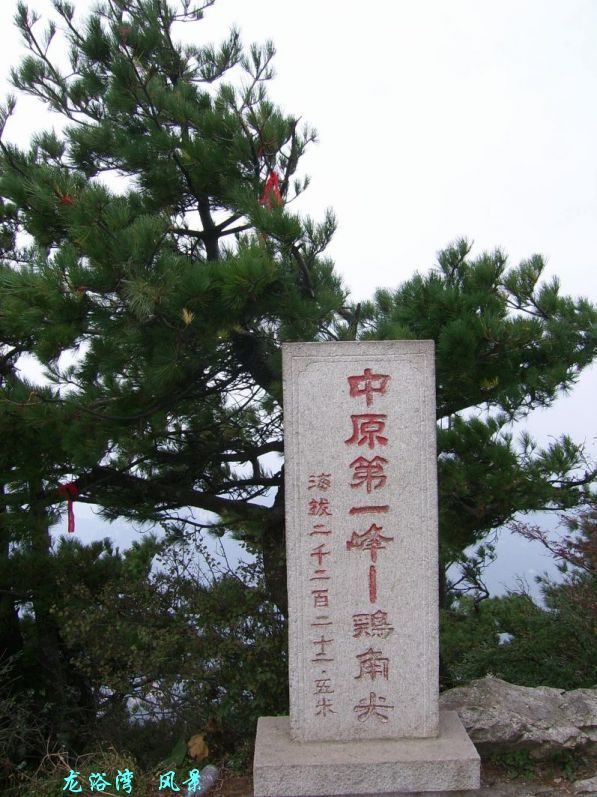 龙浴湾  风景 摄影 猎人风采