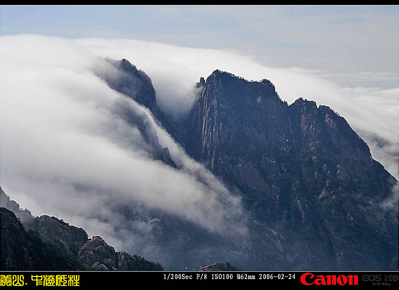 黄山.中流砥柱 摄影 色止