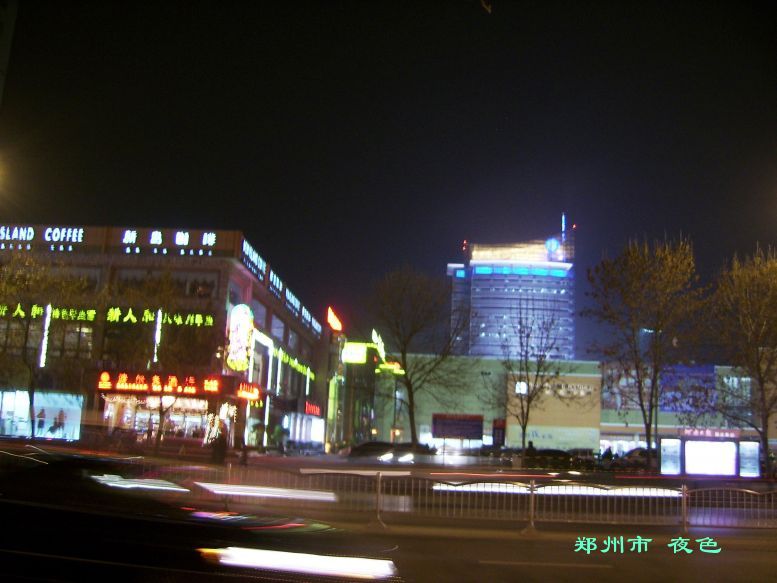 郑州  夜色 摄影 猎人风采
