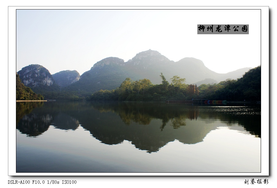 龙潭风景 摄影 刘鎏