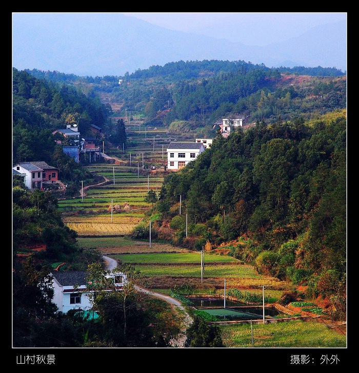 山村秋景 摄影 外外