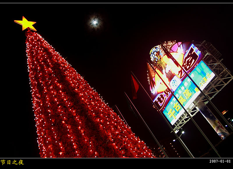 节日之夜 摄影 色止