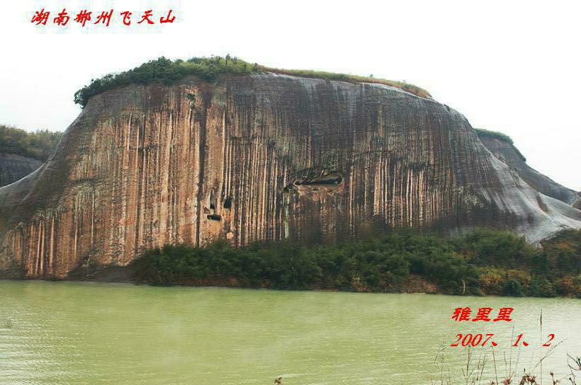 湖南郴州飞天山 摄影 雅里里