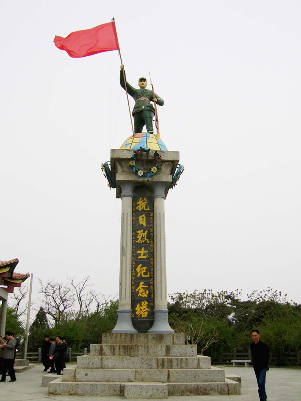 抗日山烈士陵园 摄影 开开心果