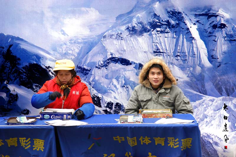 高山上的彩票销售点 摄影 太白遗风