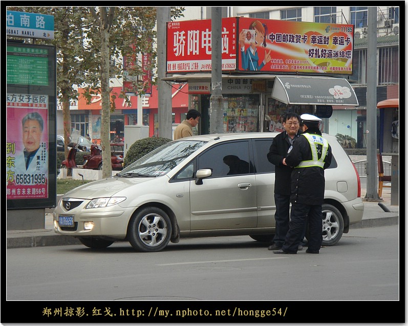 郑州掠影——纠违章 摄影 红戈