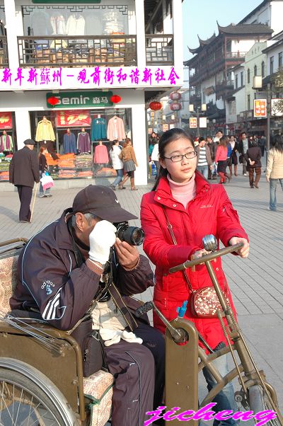 新年新蘇州－观前街和谐新社会 摄影 江南水乡