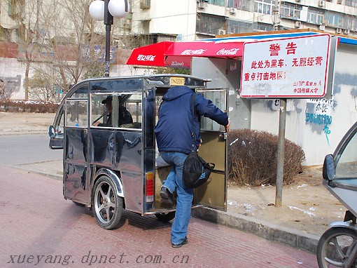 无视警告 摄影 xueyang