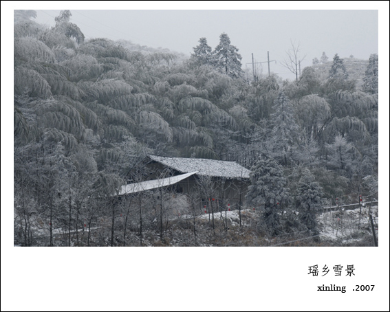 瑶乡雪景 摄影 心凌