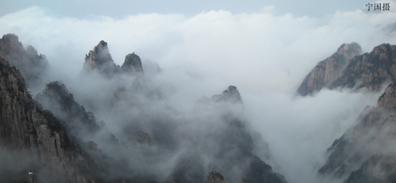 黄山云雾 摄影 北海