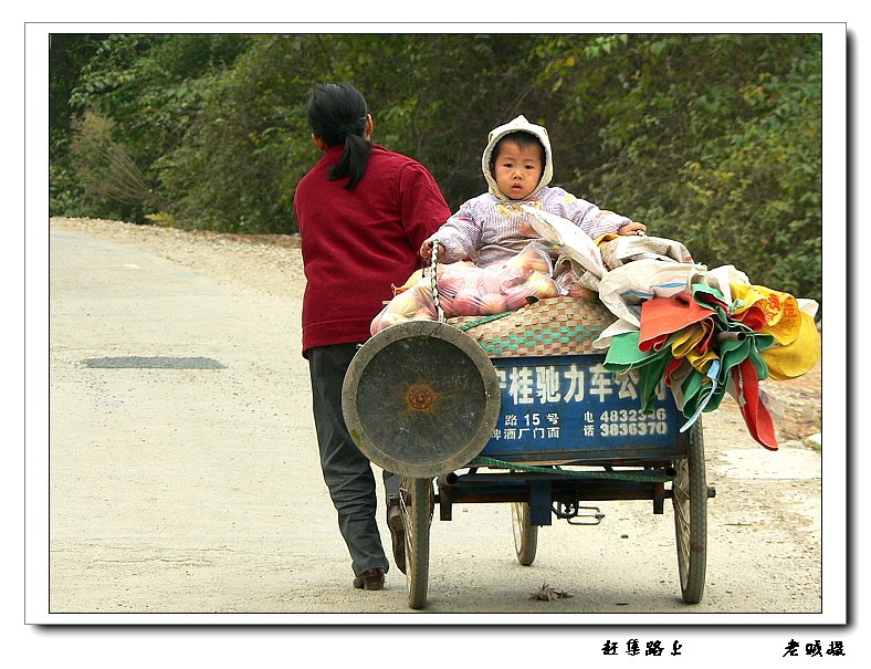 赶集路上 摄影 鹰派老贼