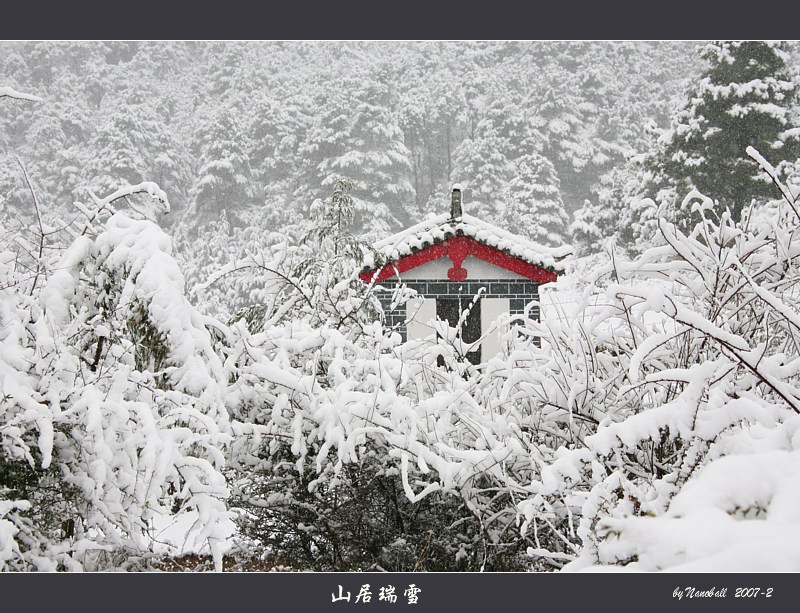 山居瑞雪 摄影 nanoball