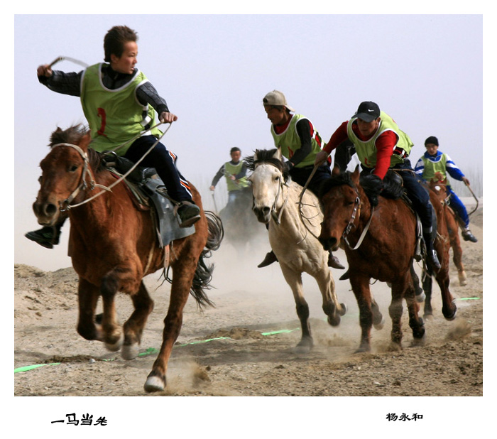 民族赛马 摄影 黑金龙