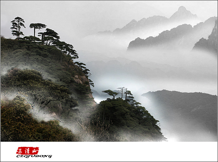 三清山 摄影 山.丘