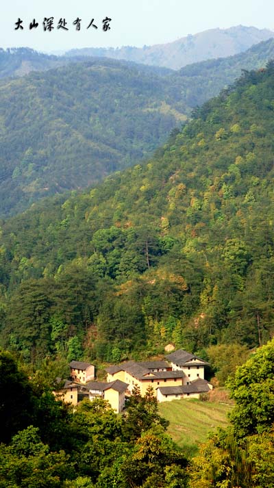 大山深处有人家 摄影 林涧