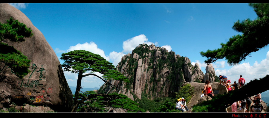 黄山美景 摄影 崇尚自然