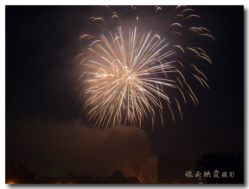 节日礼花---2 摄影 侬云映霞