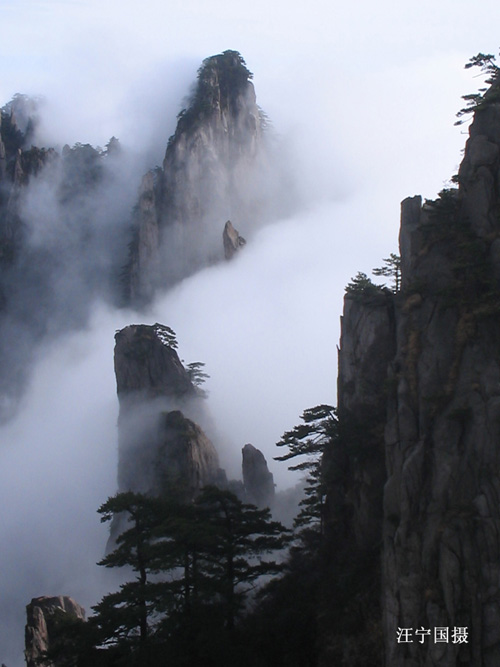 黄山云雾 摄影 北海