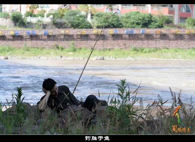 钓胜于鱼 摄影 蜀国像素