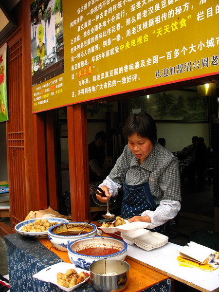 江南小吃"臭豆腐" 摄影 特务小强