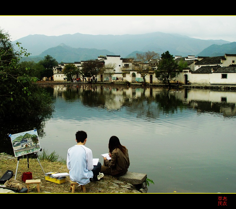 画不完的美景 摄影 布衣草民