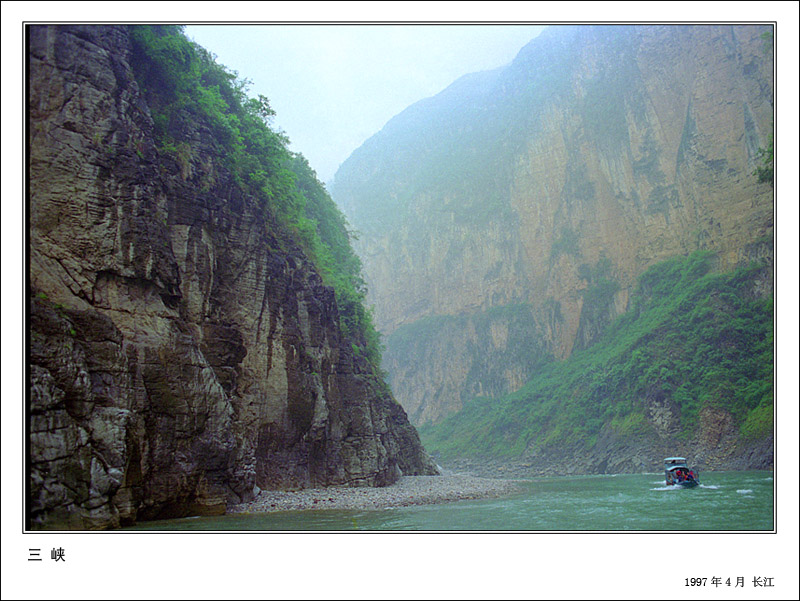 怀念三峡  4 摄影 陈维