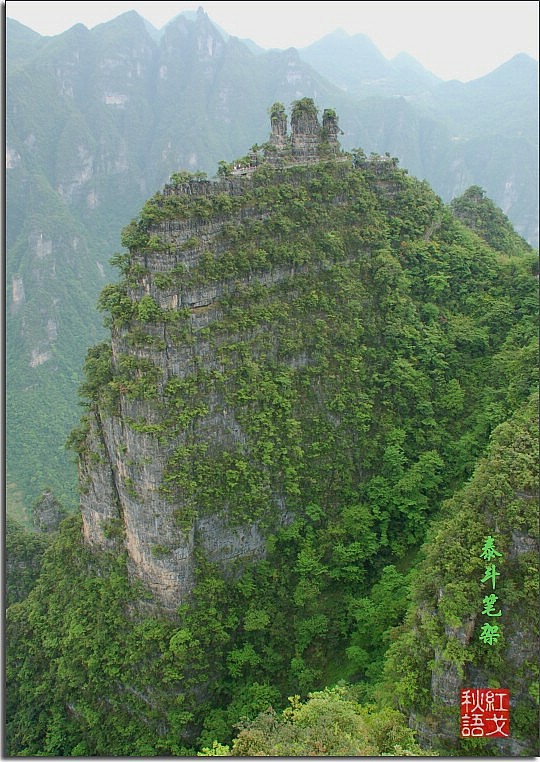 魅力宜昌-祡埠溪-笔架峰 摄影 红戈