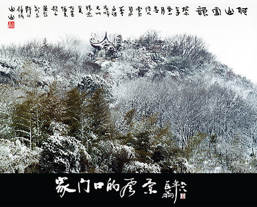 何山雪韵 摄影 苏州山山山