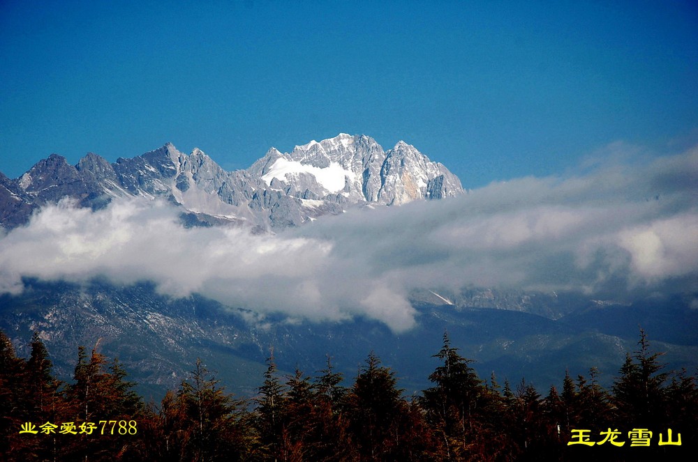 雪山 摄影 业余爱好7788