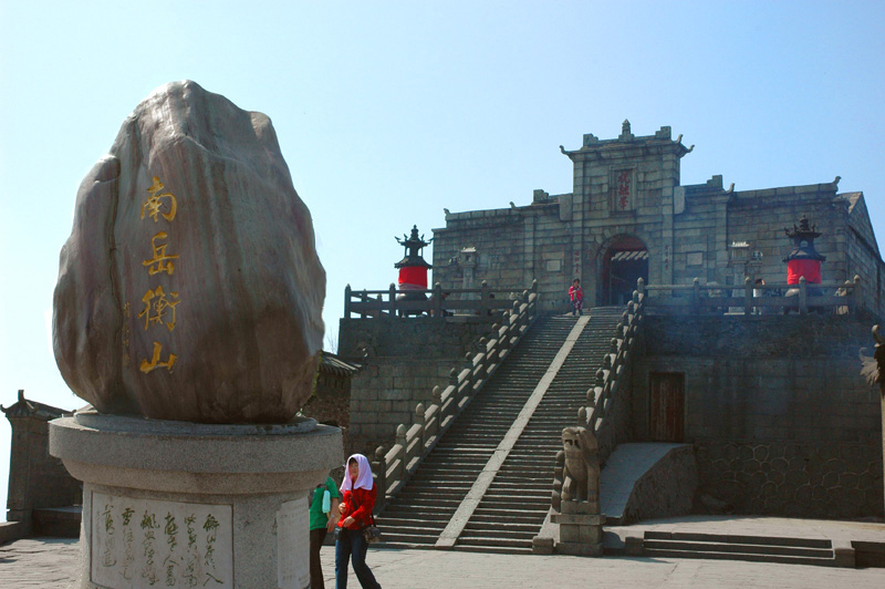 南岳衡山--祝融峰 摄影 好兆头