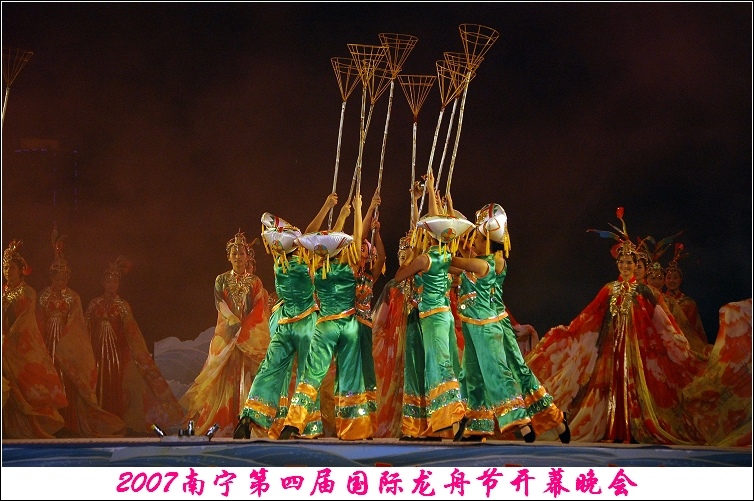 2007南宁第四届国际龙舟节开幕晚会(2) 摄影 南帝