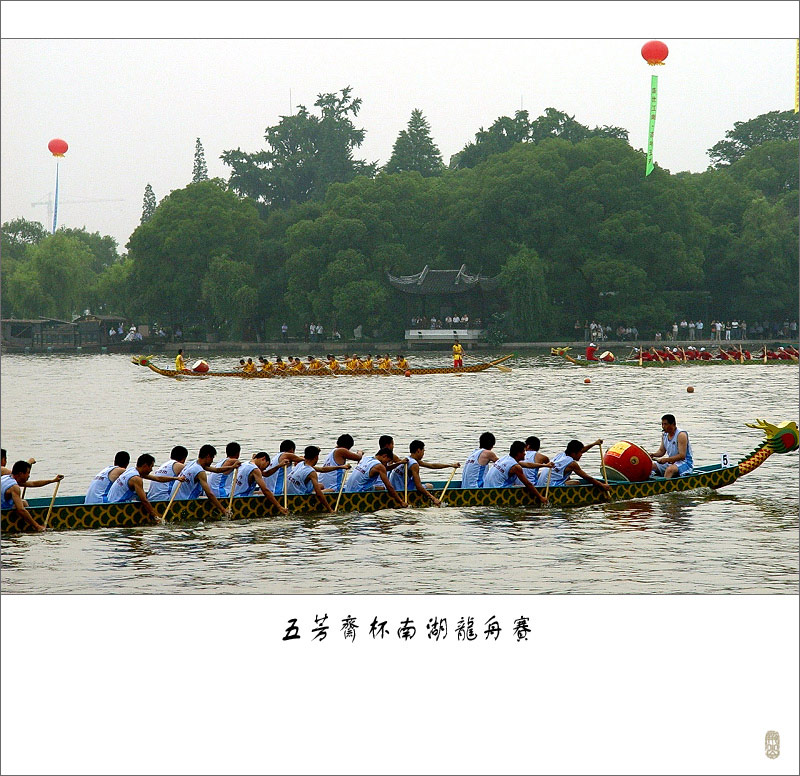 龙舟竞渡 摄影 久保田