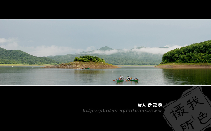 雨后松花湖 摄影 摄我所色