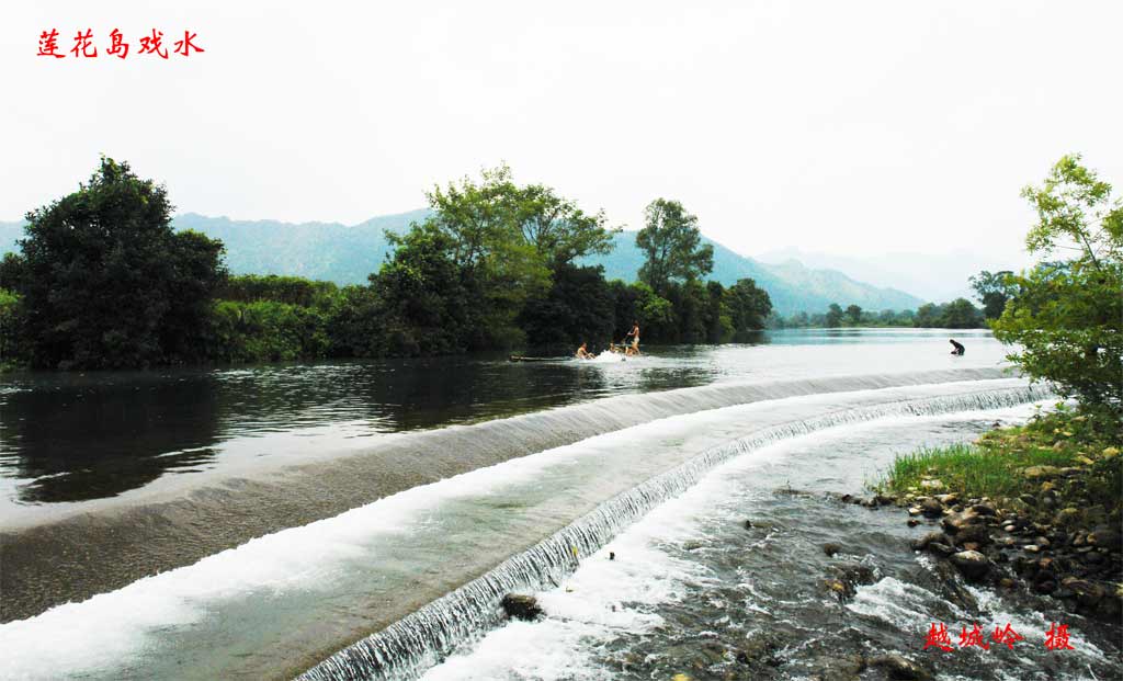 莲花岛戏水 摄影 越城岭