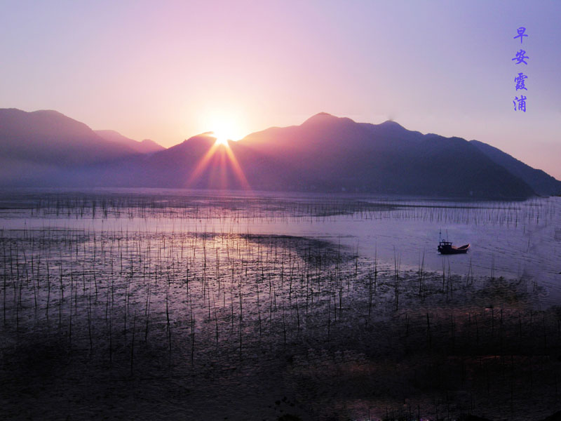 早安  霞浦 摄影 休闲老头