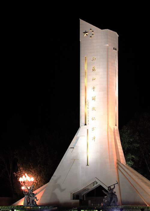 西藏和平解放纪念碑 摄影 台城松