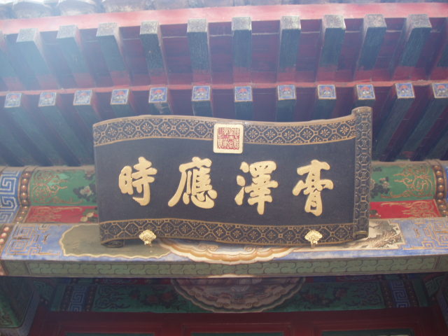 承德 摄影 佛村人
